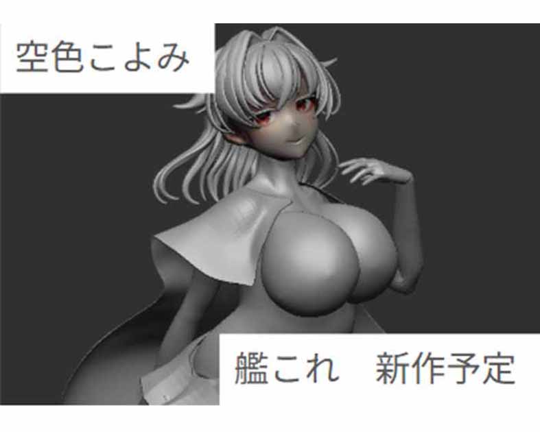 空色こよみ