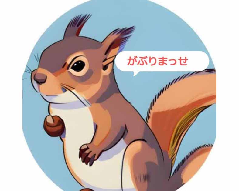がぶりまっせ