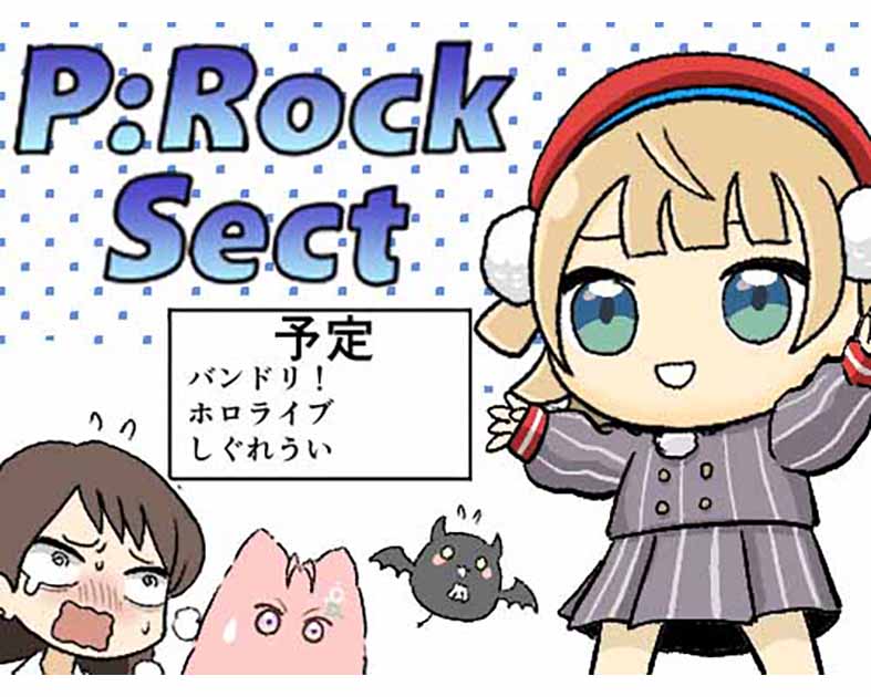P:Rock Sect