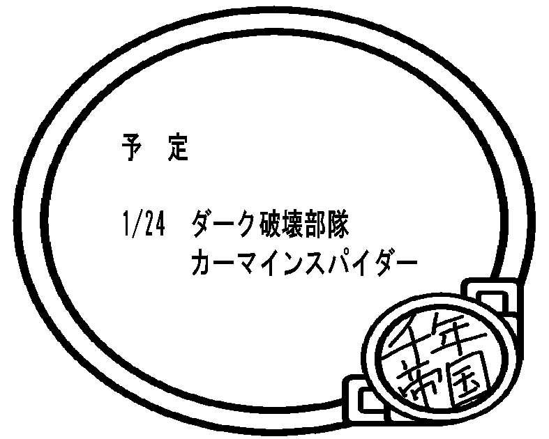 千年帝国