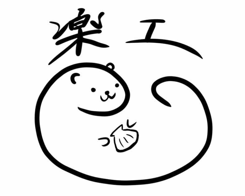 らっこう