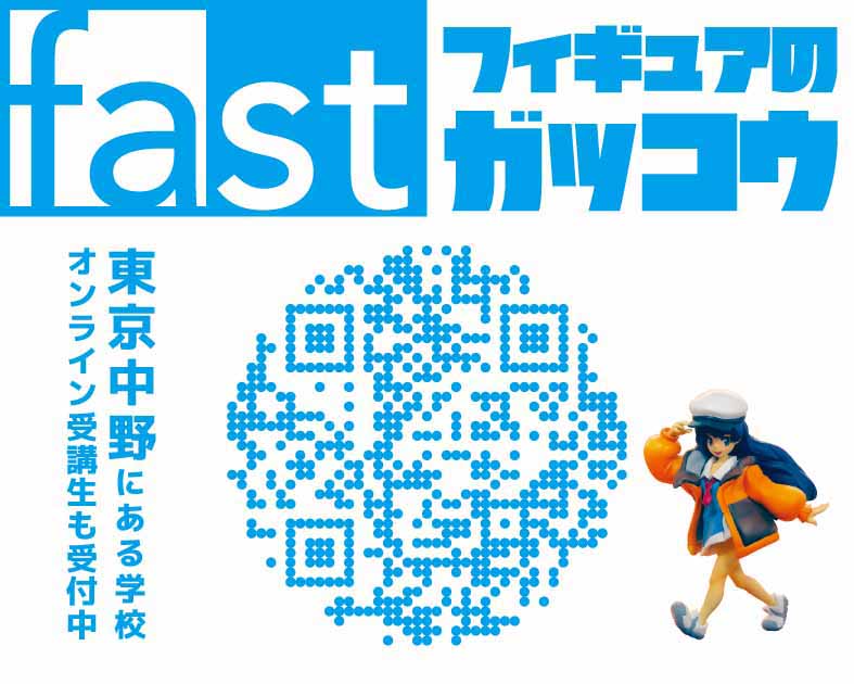 amps/fast