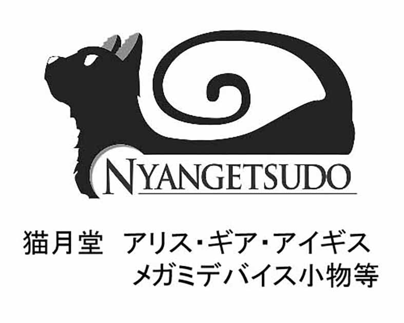 猫月堂