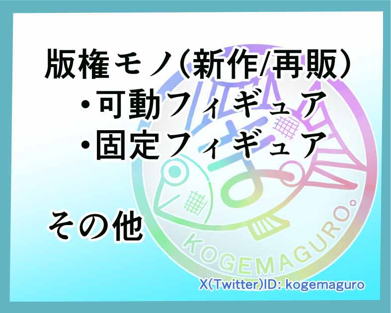 こげまぐろ。