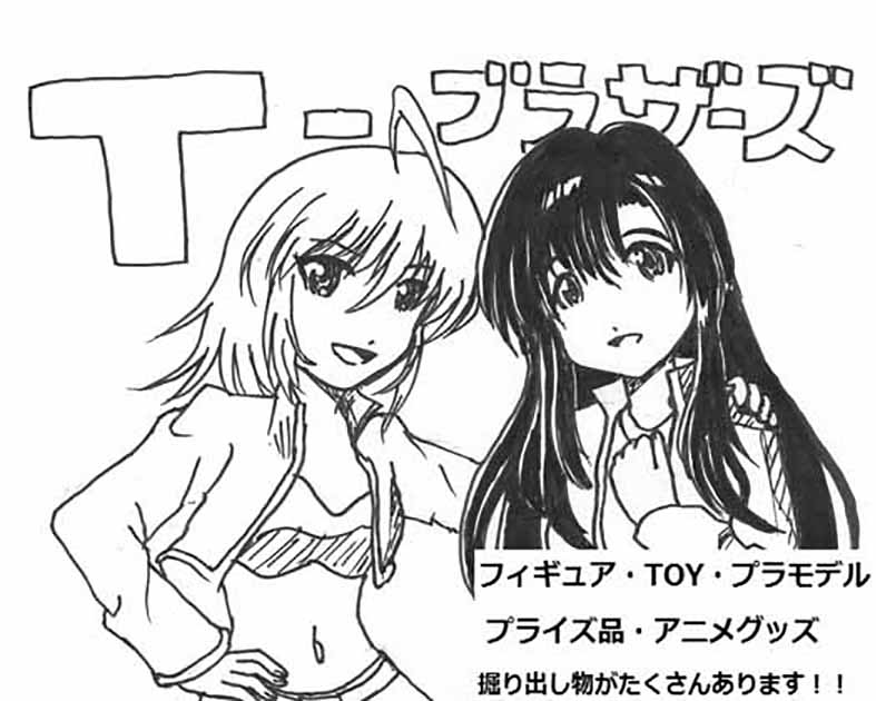 T-ブラザーズ