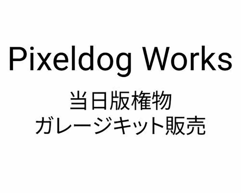 Pixeldog Works