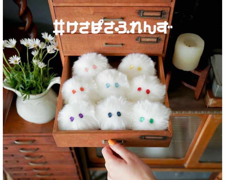 けさぱさふれんず