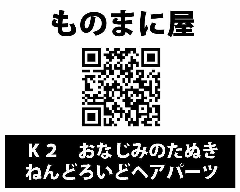 ものまに屋