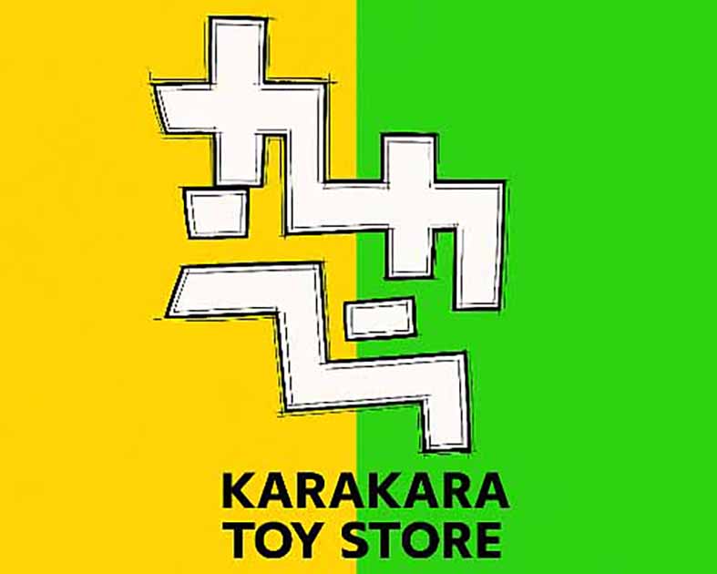 カラカラ玩具店