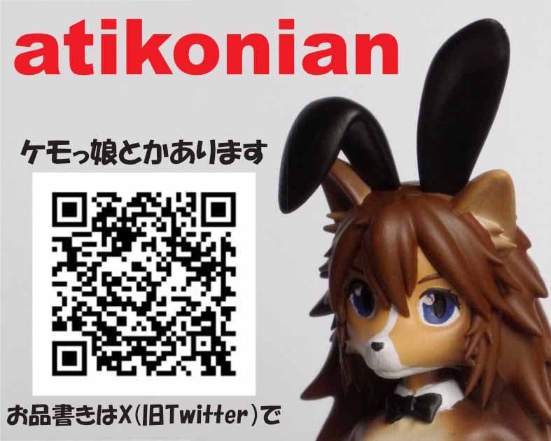 atikonian