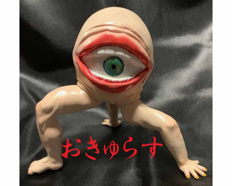おきゅらす