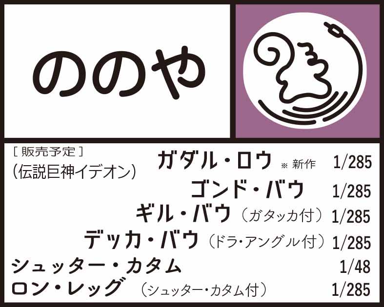 ののや