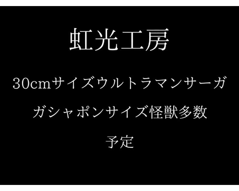 虹光工房