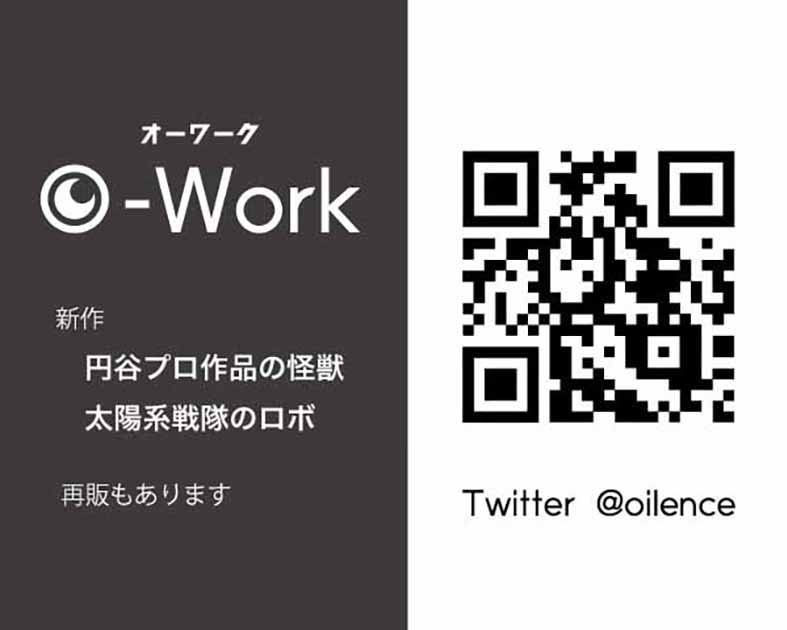 O－Ｗｏｒｋ