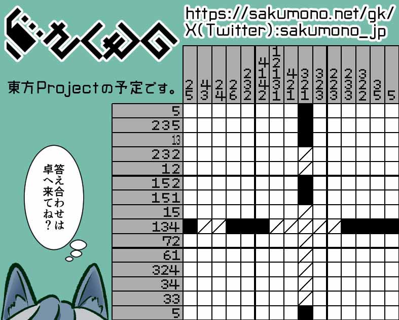 さくもの