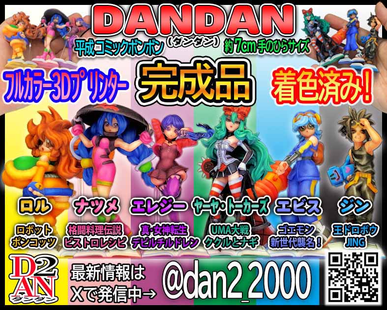 DANDAN
