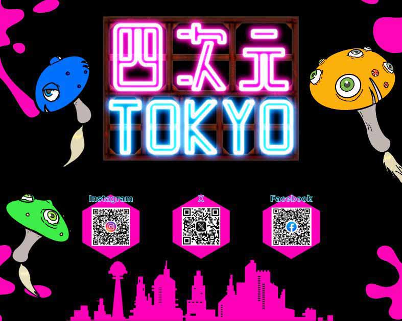 四次元TOKYO