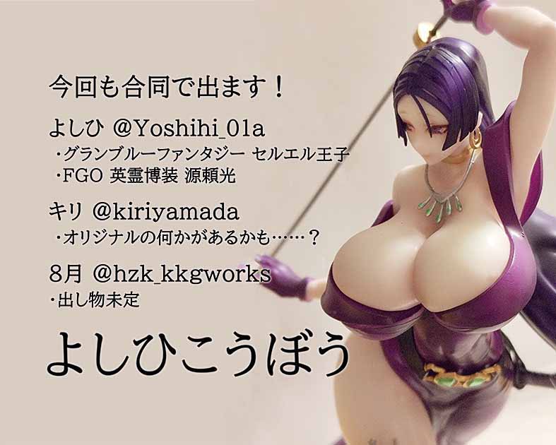 よしひこうぼう