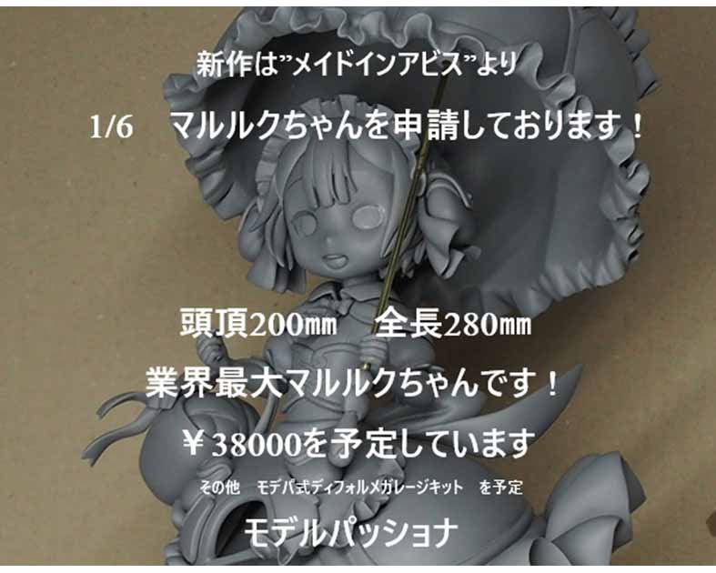 モデルパッショナ