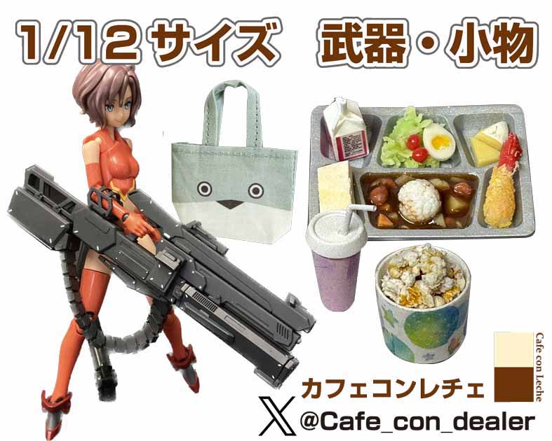 カフェコンレチェ
