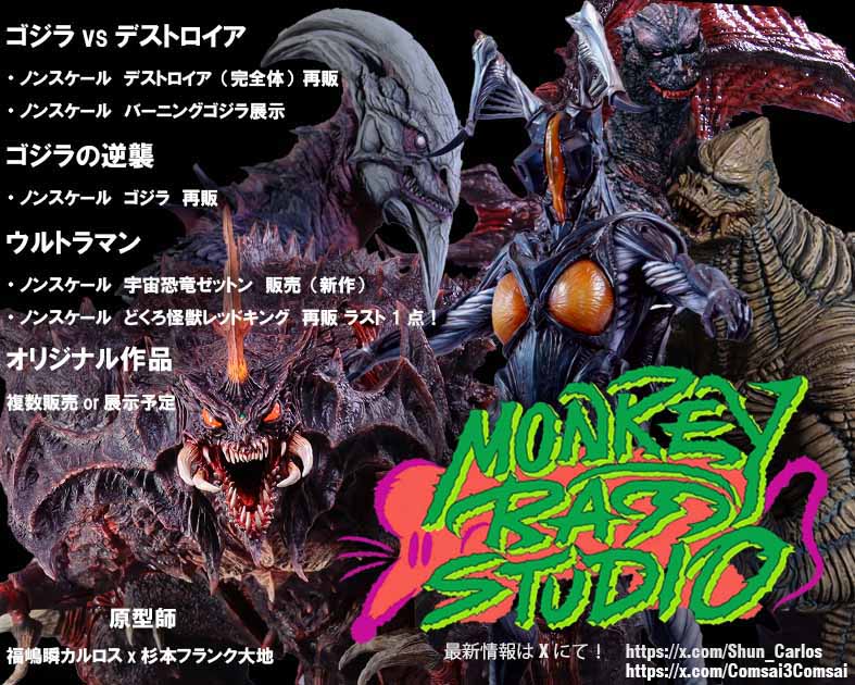 MONKEY/RAT STUDIO