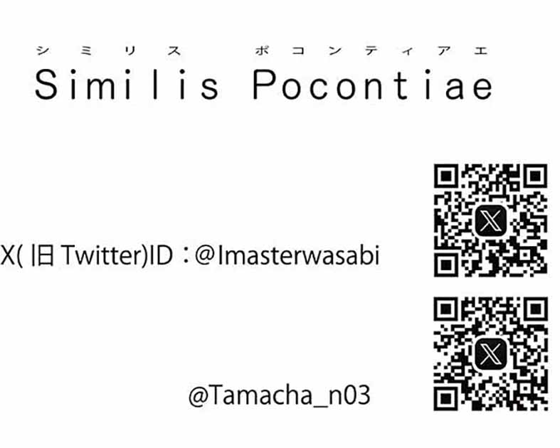Ｓｉｍｉｌｉｓ　Ｐｏｃｏｎｔｉａｅ