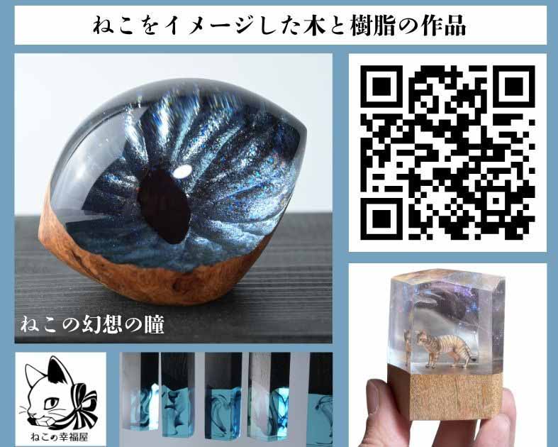 ねこの幸福屋