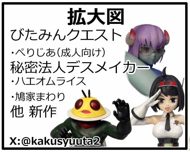 拡大図