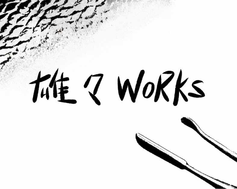 雄々 WORKS