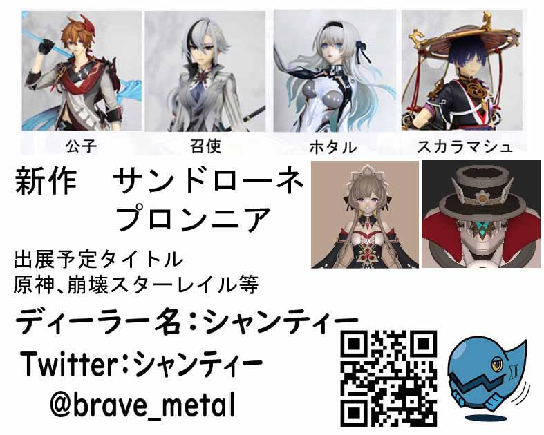 シャンティー