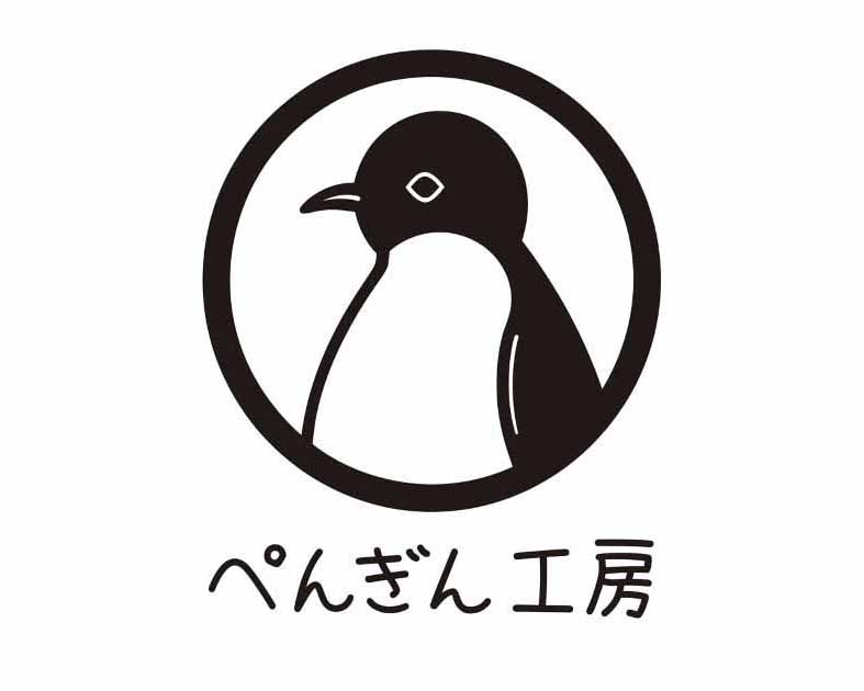 ぺんぎん工房
