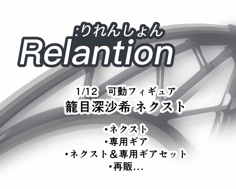 りれんしょん