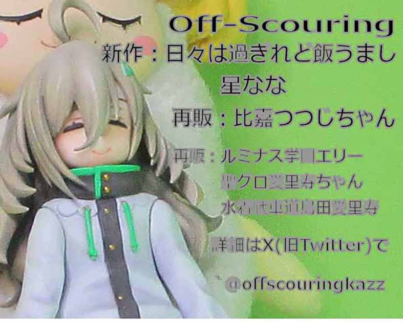 Off-Scouring