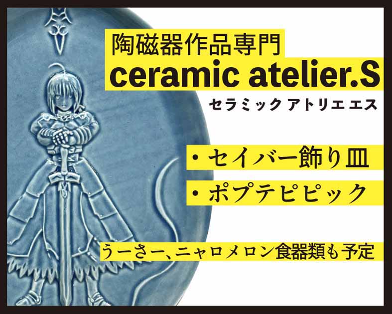 Ceramic atelier.S