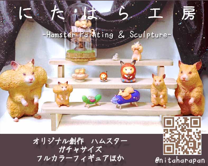 にたはら工房