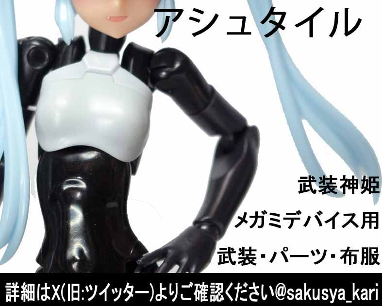 アシュタイル