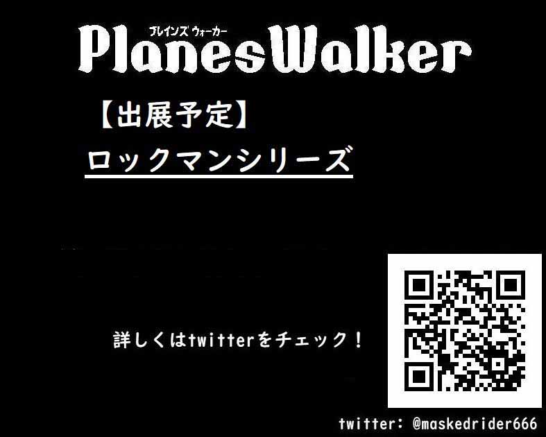 Planeswalker