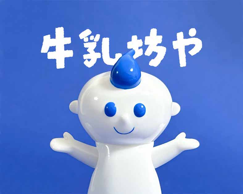 牛乳のひげ