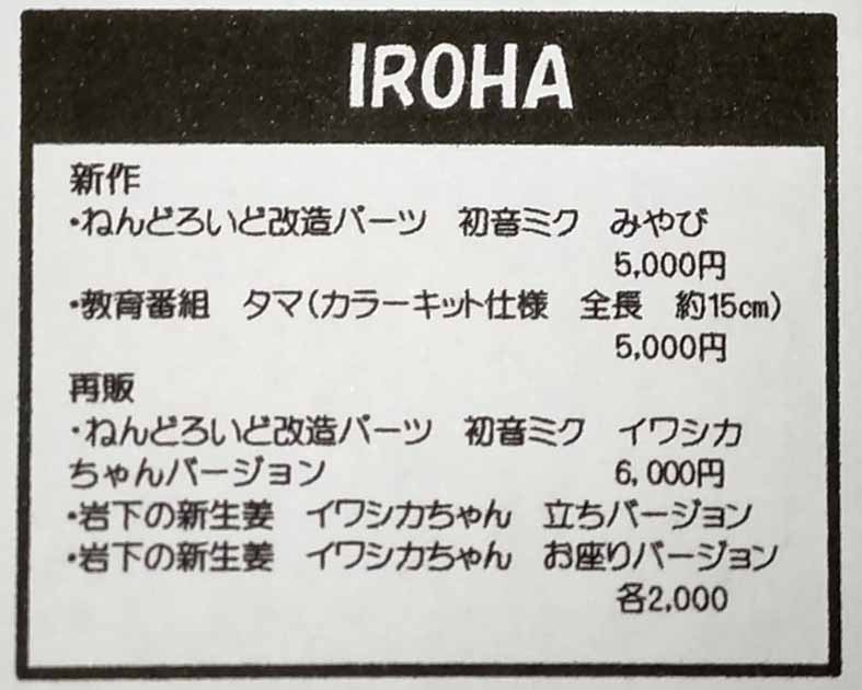IROHA