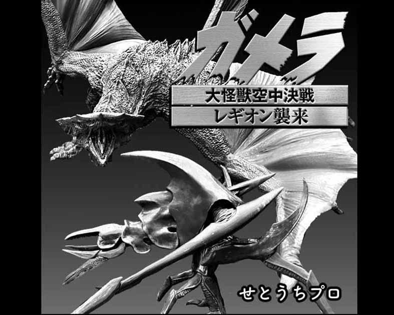 せとうちプロ