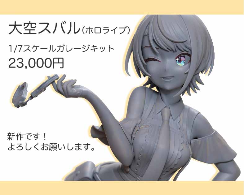 造形フォルテ