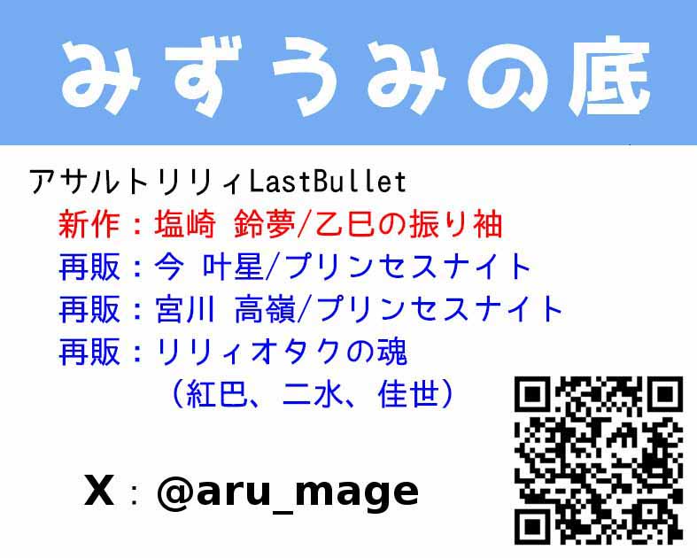 みずうみの底