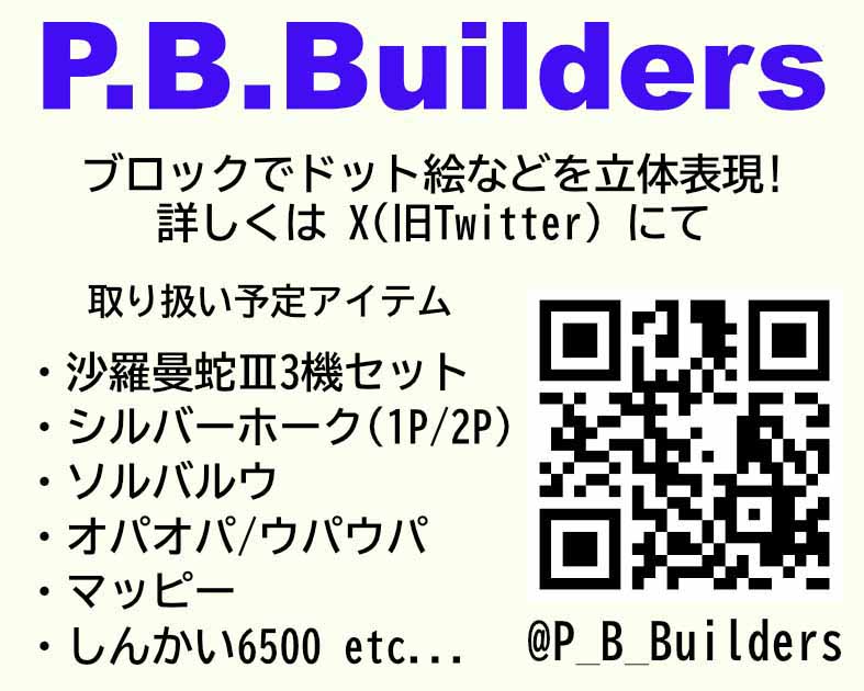 P.B.Builders