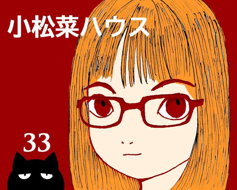 小松菜ハウス