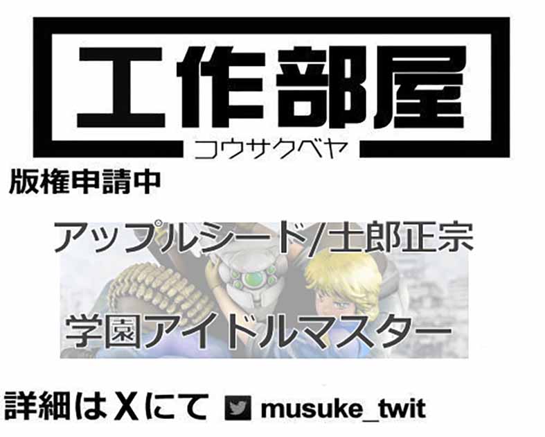 工作部屋