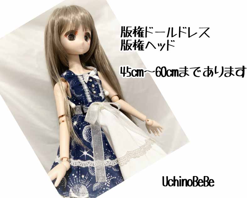 UchinoBeBe