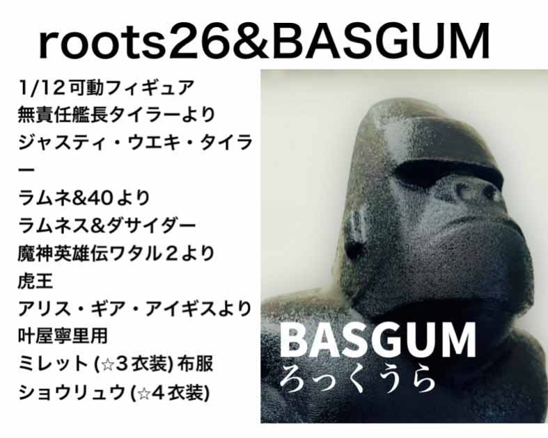Roots26
