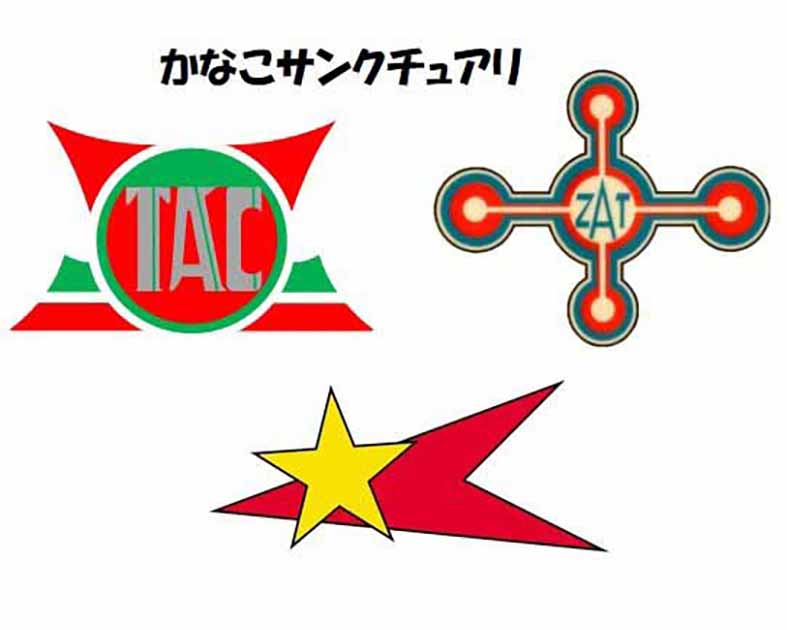 かなこサンクチュアリ