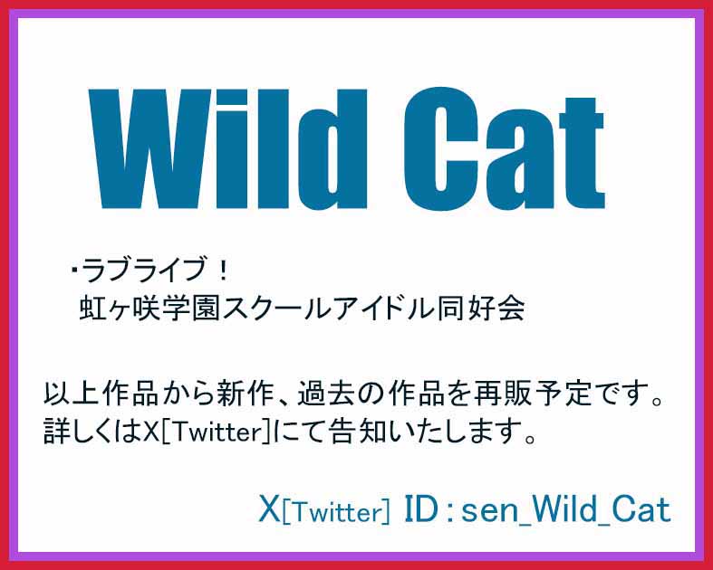 Wild Cat