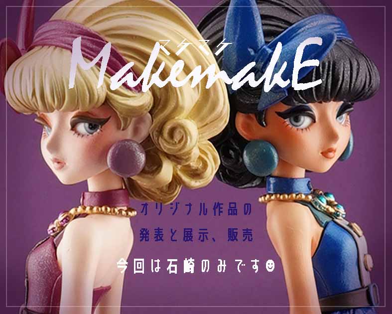 makemake